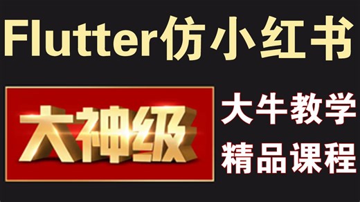 Flutter仿小红书_Flutter 抽屉组件Drawer 实现滑动侧边栏效果