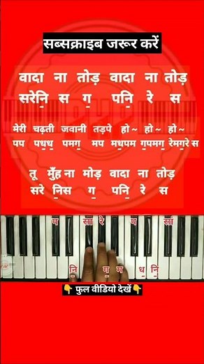 स्टेप बाय स्टेप | wada na tod piano harmonium keyboard Casio tutorial #shorts #pianotutorial
