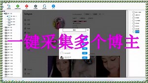 Threads采集器,Ig筛选,Ig过滤,Ig筛号,Threads粉丝采集,Threads获客.