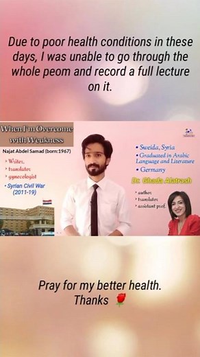 When I am Overcome with Weakness | by Najat Abdel Samad | Introduction