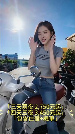 2026 澎湖怎麼玩？布袋到澎湖船票與超值行程懶人包(沐月民宿推薦,安讚T/S)8人9人10人旅遊房-布袋坐船到澎湖要多久大約80-90分鐘-澎湖輪航行時間大約4-6小時-高雄到澎湖船票可以選擇澎湖輪