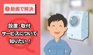 シャープ　【新品同様】プラズマクラスター洗濯乾燥機　（洗濯8kg／乾燥4.5kg）　ホワイト系　ES-TX8G-W標準取付工事費込み