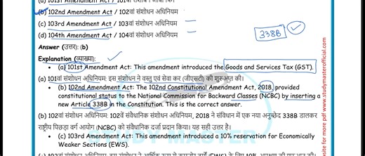 HPSC HCS - Mock Test 2 #HCS2025 #CurrentAffairs2025 #hpsc #hpsc #hpschcs2025 #hpschcs2025syllabus #hpschcs2025exampattern #hcsexamsyllabus2025 #hpschcs2025notification #hcs2025preparationstrategy #hpschcsmainssyllabus #hpschcsprelimssyllabus #hpschcslatestupdates2025 #HCS2025, #HPSC, #HCSMockTest, #HCSPrelims2025, #StudyMaster, #HaryanaCivilServices, #HCSPreparation, #HCSExam2025, #HPSCExam, #HaryanaJobs, #CurrentAffairs2025, #HCSStrategy, #HCSMains, #HCSPrelims, #HPSCPreparation #hpschcs2025opt