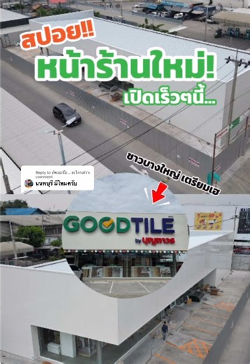 Replying to @อัพเปอร์ไง….จะใครเล่า สปอย‼️ หน้าร้านใหม่!!👀🛒 ทักเลยบ้าน💚 : @spcdara 📌 ไวนิล DARA มี 2 ขนาดให้เลือก • ความหนา 4 มม. เริ่มต้น 260.-/ตร.ม. • ความหนา 5 มม. เริ่มต้น 300.-/ตร.ม. ✨ รายละเอียดกระเบื้องยาง DARA ✨ • กระเบื้องยางคุณภาพดี เกรด Virgin 100% • กันน้ำ 100% ทนความร้อน ไม่ลามไฟ • ทนทานวัสดุแกนกลาง แข็งแกร่งและคงรูปได้ดี • ลายไม้ธรรมชาติเสมือนจริง มีให้เลือกหลากหลาย • หมดปัญหาเรื่อง ปลวกหรือแมลงกัดเจาะ • ป้องกันการลื่นไถลระดับ R10 • รับประกันสินค้ายาวนาน 10ปี* • ชั้นเคลือบป้องกั