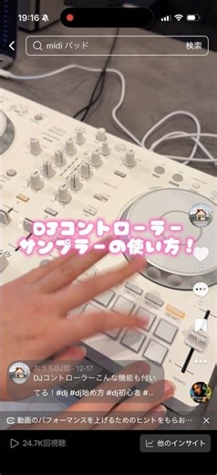 DJにこんな機能も！ #djやり方 #dj #edms #dj初心者 #音楽 #おうちdj #music #pioneer #ddjflx4