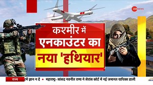Watch how drones helping security forces to track and target terrorists #kashmir #drones For more updates: https://bit.ly/3vGybBH | Zee News English