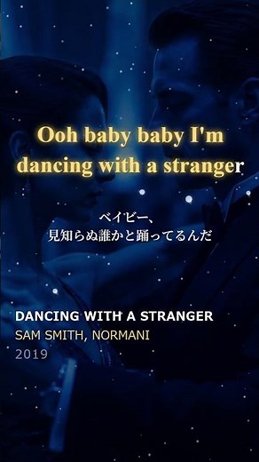 【Short】Sam Smith, Normani - Dancing With A Stranger