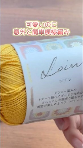 可愛いのに意外と簡単模様編みのショルダーポーチ。かぎ針編み