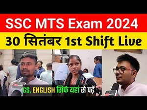 SSC MTS 30 SEPT FIRST SHIFT EXAM REVIEW | TODAY SSC MTS EXAM ANALYSIS