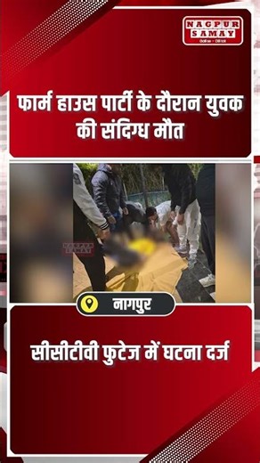 सीसीटीवी फुटेज में घटना दर्ज.