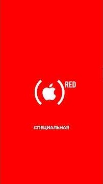 Where did Product Red go? 🤔 #apple #productred #iphone #history #interesting