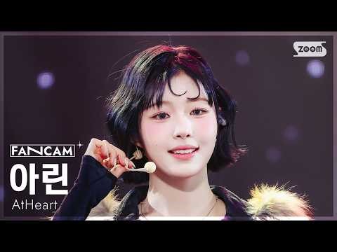 [Front Row FanCam 4K] AtHeart Arin 'Butterfly Doors' (AtHeart ARIN FanCam) @SBS Inkigayo 260322