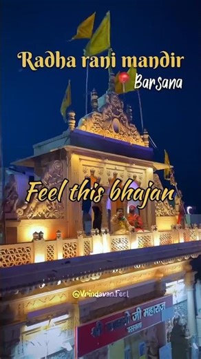 श्याम संग रंग दो राधे | Soulful Radha Krishna Bhajan