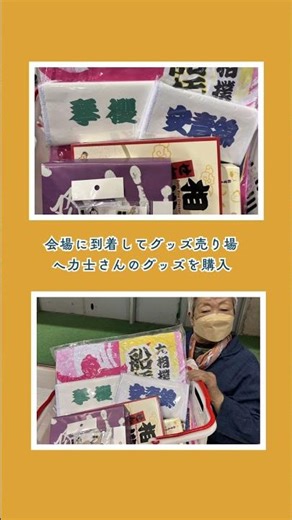【ちあふる日帰りお出かけサポート〜大相撲巡業〜】