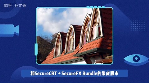 SecureCRT的下载、安装、破解和使用