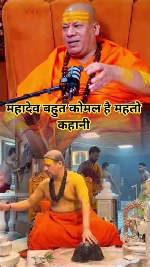 The correct way to perform Jalabhishek of Mahadev during Sawan. #shortvideo #kailashanandgiriji #...