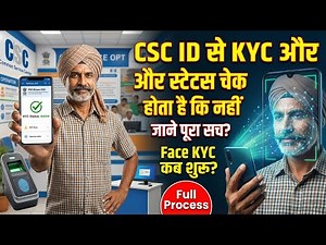 PM Kisan Status & KYC via CSC ID? | Face KYC Start Date 🔥| Full Process Explained 🔥