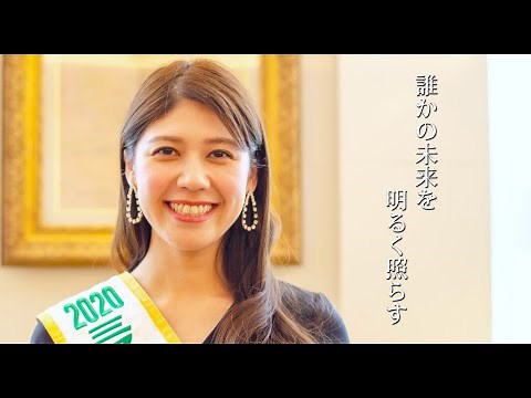 寺内千穂〜2020ミス・インターナショナル 日本代表 〜序®︎