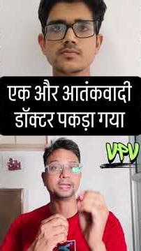 UP ATS Arrests BDS Student Harish Ali for Running ISIS Recruitment Module