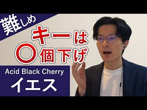 Acid Black Cherry's "Yes" - Introducing the key that's easy to sing at karaoke