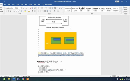 09_模块上报数据到onenet