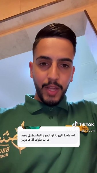 ‏سناب(beshoo_a111)❤️ #bashar_admoon #foryou #fyp #viral #هاشتاق