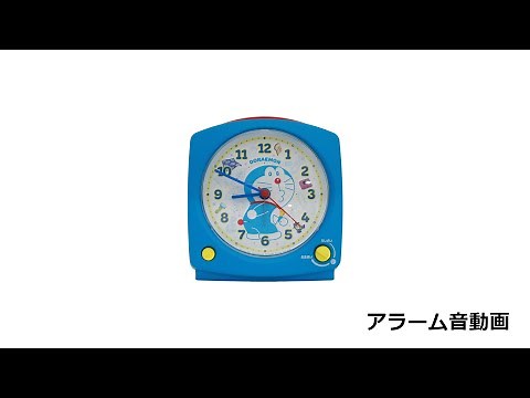 【ビックカメラ】目覚まし時計【ドラえもん CQ615L】アラーム音