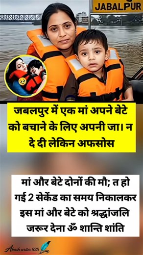 माँ... एक ऐसा शब्द, जिसमें पूरी दुनिया समाई होती है... अगर आपके पास एक सेकेंड का समय है तो #शॉर्ट