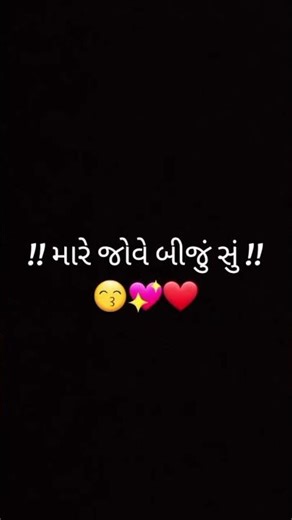 ‼️He Mara Hiae🧏‍♂️ Kothe Karje🫀 Vli Tu Tu Ne Tu‼️ - black background