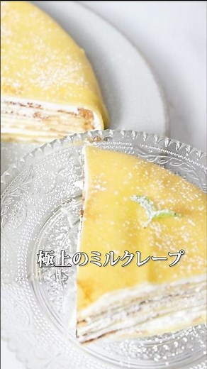 【フライパンで簡単】しっとりモチモチのミルクレープの作り方