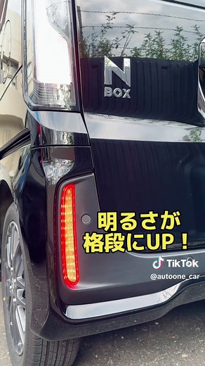 こんなに違う！？めちゃ明るくなった👏👏👏✨#新型エヌボックス #NBOX #nboxカスタム #エヌボックスカスタム #エヌボックス #エヌボックスカスタムターボ #honda