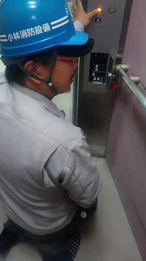 天井裏エレベータの煙感知器作動試験一連の流れ① automatic fire alarm equipment～小林消防設備 福岡県豊前市 全類消防設備士 第二種電気工事士 経営学修士～