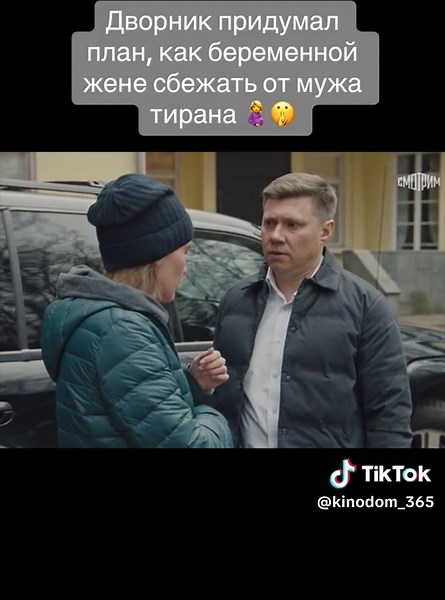 Сериал КОД «1337»: Драма о побеге от тирана