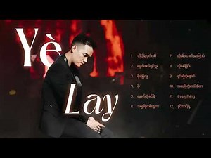 Ye' Lay အကောင်းဆုံးတေးသီချင်းများ [Album Compilation]