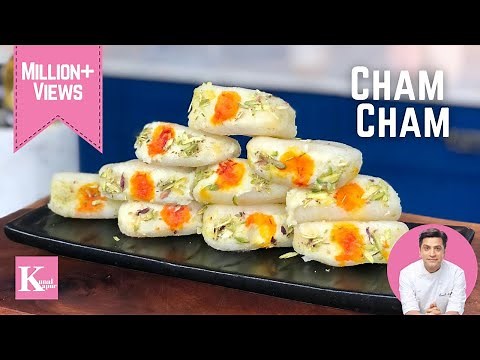 Cham Cham Mithai | हलवाई जैसी चम-चम मिठाई | Bengali Chom Chom | Kunal Kapur Special Dessert Recipes
