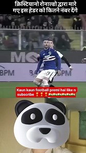 Ronaldo vs Ronaldo 😇☠️😱 #ronaldo #ronaldo #viralreels #fbyreels #shorts #viralreelafbvideo #video #fby #fpy #fbviralvideo #fbviralreels HR Fouji Chandan Kumar Pankaj Choudhary Nethu Kda Proficient Foji Fouji Karmakar Real Rahul Vlog | Chandan Kumar