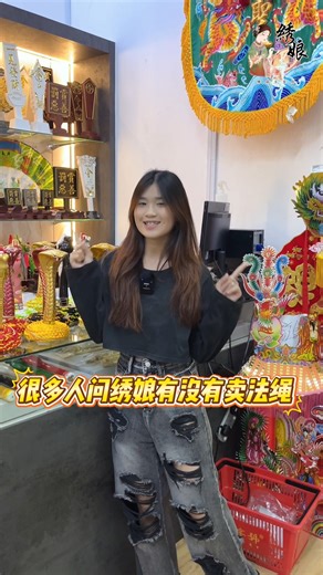 找不到满意的法索？想要为法索绑鞭找不到师傅吗？ 绣娘法绳绑鞭服务来了！绣娘绣品专卖店现在提供神庙及神坛法索绑鞭服务 ✅新款混色龙头&蛇头法索 ✅单色/双色/五色/麻绳 ✅6尺/8尺/10尺/12尺或18尺都可以 赶紧pm了解更多 #绣娘绣品 #跳童袍 #龙头鞭 #蛇头鞭 #法索 #法绳 #法鞭 #龙索 #乩童用品 #跳童用品 #神庙刺绣 #定制乩童袍 #虎头鞭 #大二爷伯鞭 #牛头鞭 #马头鞭 #传统法索 #开路先锋 | 绣娘绣品专卖店