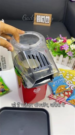 😍popcorn maker machine 😱#shorts #gadgets #viral