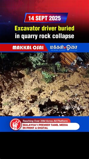 1.7K views · 32 reactions | Excavator driver buried in quarry rock collapse. #QuarryAccident #ExcavatorDriver #RockCollapse #WorkplaceSafety #BreakingNews #MalaysiaNews #TragicIncident #OccupationalSafety #RescueOperation #StayInformed | Makkal Osai | Facebook