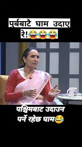 1.1M views · 10K reactions | गजबको कुरो  #fbreels #fbreelsvideo #reelsfypシ #reelsvideo #fypシ゚ #funnyreels #memes #reel #trend #funny | Amazing Nepal | Facebook