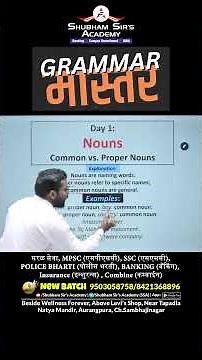 Grammar मास्तर EP01 | Noun Explained in Marathi for Police Bharti, MPSC, Banking & TCS #ssa #shorts