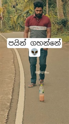 foot ball | papanduwa 😂🥶 #comedy