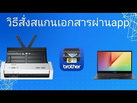 How to use scanner brother ADS-1200 with brother iprint and scan app.