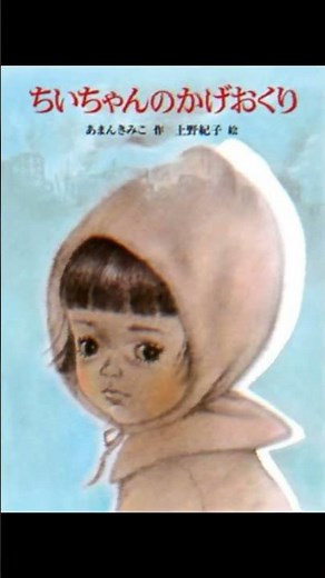 小学校の国語集めてみた！！第二弾 大造じいさんとがん結構覚えてる