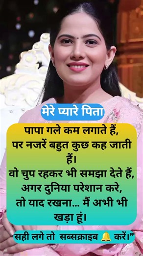 मेरे प्यारे पिता किशोरी जी 🥀🎀JayaKishori #motivation​ #spiritual​ #bhakti​#peace​ #positivevibes​