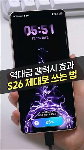 You Must Use Your Galaxy S26 Like This! (One UI 8.5, Good Lock, Battery, Wallpaper, Galaxy Settings)
