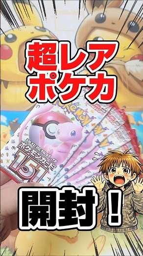 【Ultra-Rare Pokémon 151 Opening‼️】Opening Pokémon Card 151 Until I Complete the Set! Daily Pokémo...