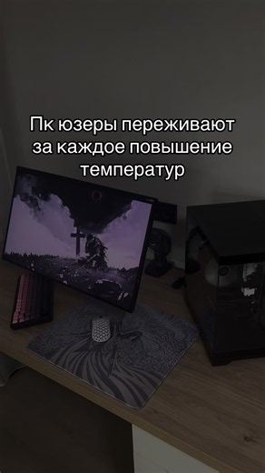 Юзеры ПК vs Юзеры Ноутбуков: Мем про температуру
