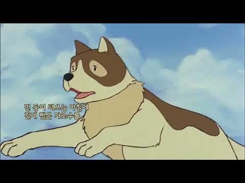 플란다스의 개 주제가 OST/커버곡, 추억의 만화 주제가, 파트라슈