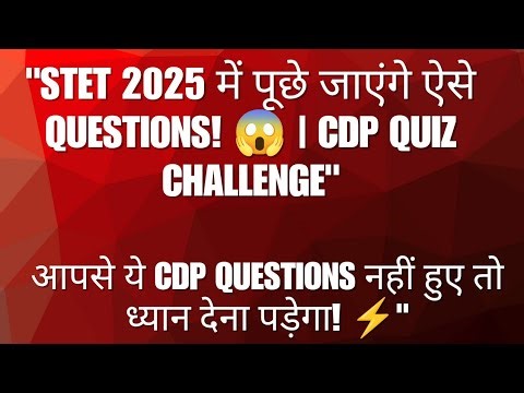 Stet computer science ke important CDP questions #stet #cdp #childpedagogy #stetpreparation